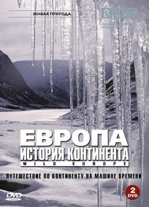 Постер сериала Европа. История континента