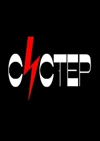 Постер сериала Систер
