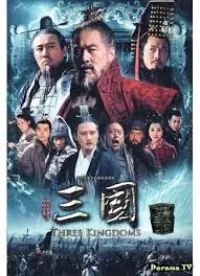 Постер сериала Троецарствие