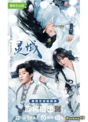 Постер сериала Царство духов