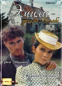 Постер сериала Дочери Калеба