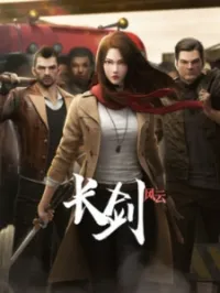 Постер сериала Длинный меч, 2 сезон
