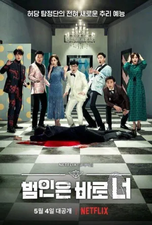 Постер сериала Попался! 3