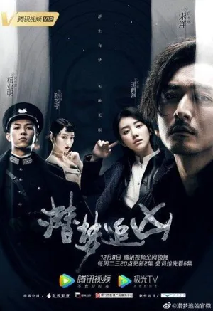 Постер сериала Детектив снов