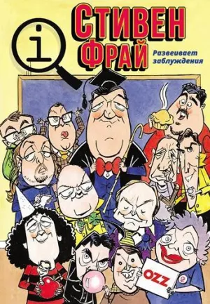 Постер сериала КьюАй. Весьма интересно, 2 сезон