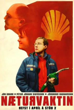 Постер сериала Ночная смена (2007)