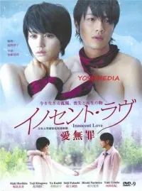 Постер сериала Невинная любовь