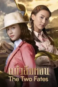 Постер сериала Тайна Кэу