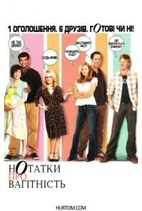 Постер сериала Девять месяцев из жизни