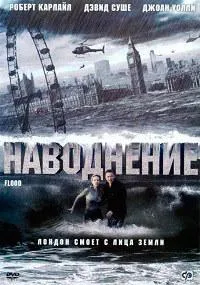 Постер сериала Наводнение