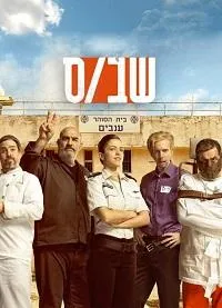 Постер сериала Зона(2019)