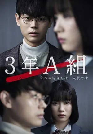 Постер сериала 3А класс, с этого момента вы в заложниках
