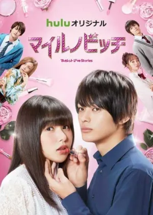 Постер сериала Ядовитый гриб