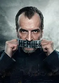 Постер сериала Немцы