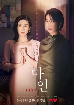 Постер сериала Мое