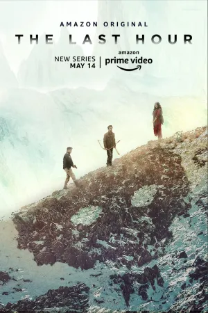 Постер сериала Последний час (2021)