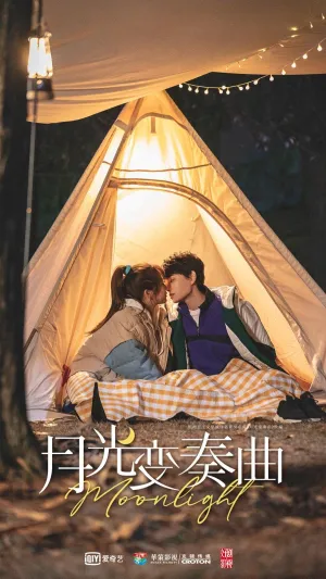Постер сериала Лунный свет (Китай)