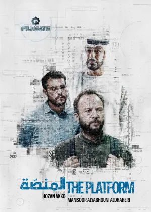 Постер сериала Платформа, 2 сезон