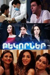 Постер сериала Осколки (2021)