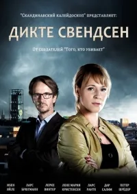 Постер сериала Дикте Свендсен