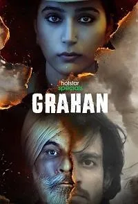 Постер сериала Смятение