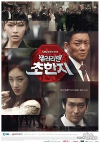 Постер сериала Офисный планктон