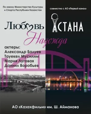 Постер сериала Любовь сквозь время!