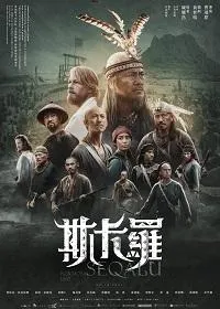 Постер сериала Шелковый цветок