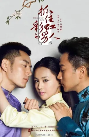 Постер сериала В плену любви (Китай)