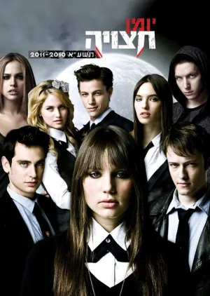 Постер сериала Тайна Крови