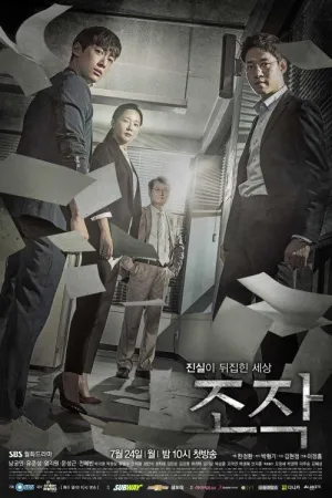 Постер сериала Фальсификация (Корея)