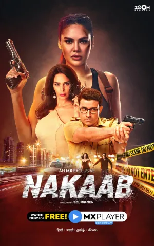 Постер сериала Маска (2021)