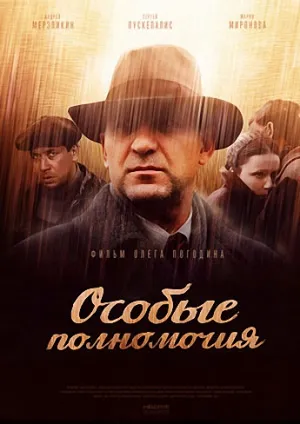 Постер сериала Крик совы