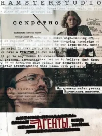 Постер сериала Активы