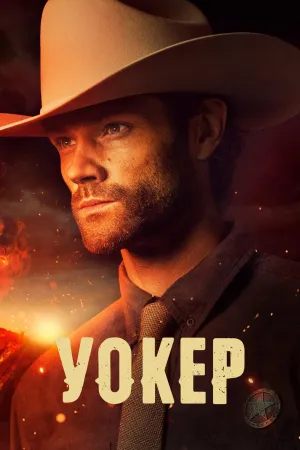 Постер сериала Крутой Уокер (2021), 2 сезон