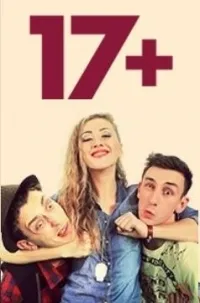 Постер сериала 17+