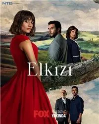 Постер сериала Чужая девушка