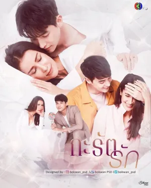 Постер сериала Любовь Карат