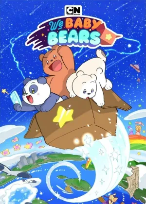 Постер сериала Мы медвежата
