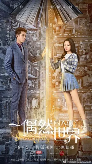 Постер сериала Интуиция