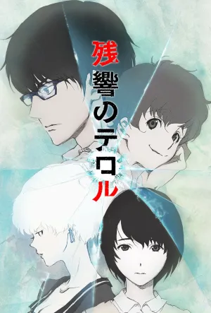 Постер сериала Эхо террора