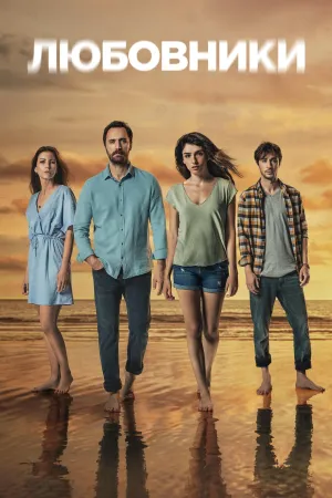 Постер сериала Скрытое (2021)