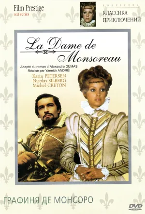 Постер сериала Графиня де Монсоро (1971)