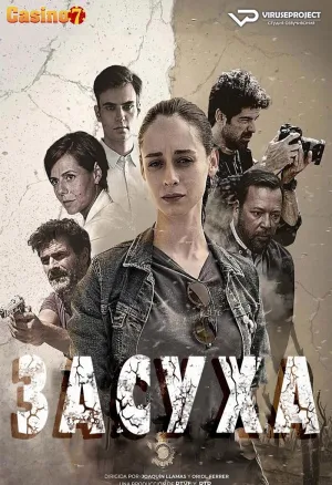 Постер сериала Засуха