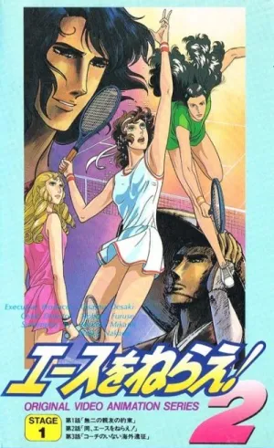 Постер сериала Бей эйс! OVA-1, 1 сезон