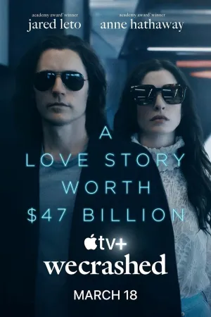 Постер сериала МыПрогорели