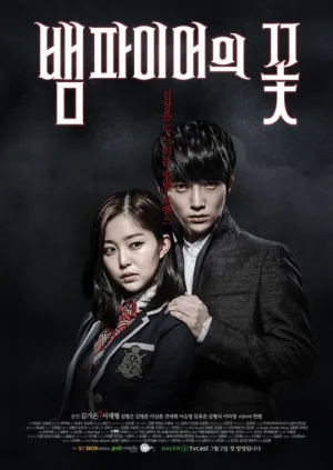 Постер сериала Цветок вампира