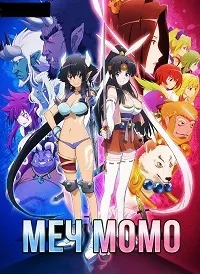 Постер сериала Духовный меч Момо