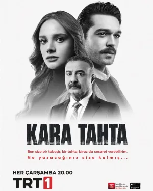 Постер сериала Черная доска