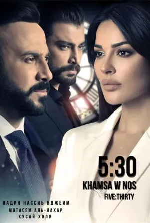 Постер сериала 5:30